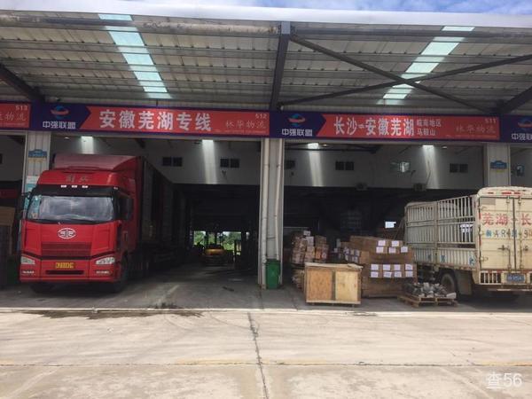 林华物流有限公司公司实景图片 2 | 查56物流平台