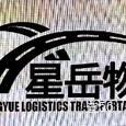 星岳物流|长沙至全国物流专线|查56物流信息平台