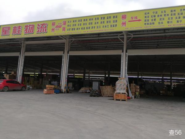 星桂物流公司实景图片 1 | 查56物流平台