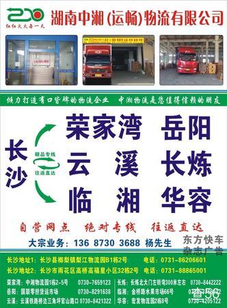 中湘物流公司实景图片 1 | 查56物流平台