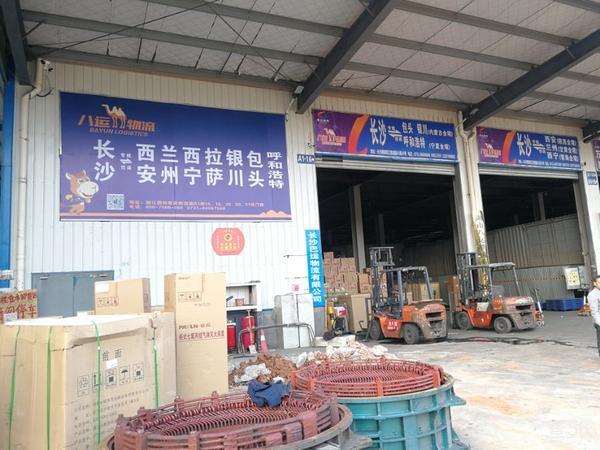 八运物流公司实景图片 4 | 查56物流平台