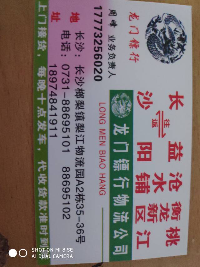 龙门镖行|查56物流信息平台