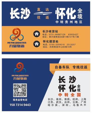 九品物流公司实景图片 2 | 查56物流平台