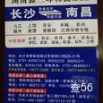鑫三峰物流|长沙至全国物流专线|查56物流信息平台