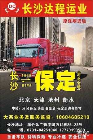 达程物流公司实景图片 1 | 查56物流平台