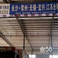 顺飞物流|长沙至全国物流专线|查56物流信息平台