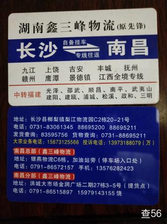 鑫三峰物流公司实景图片 2 | 查56物流平台