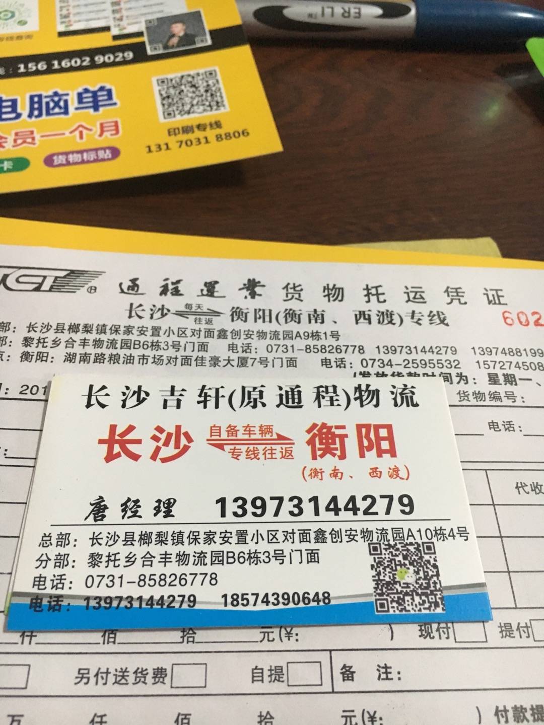 吉轩物流|查56物流信息平台
