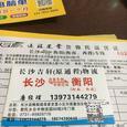 吉轩物流|长沙至全国物流专线|查56物流信息平台