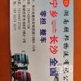 朋邦物流|长沙至全国物流专线|查56物流信息平台