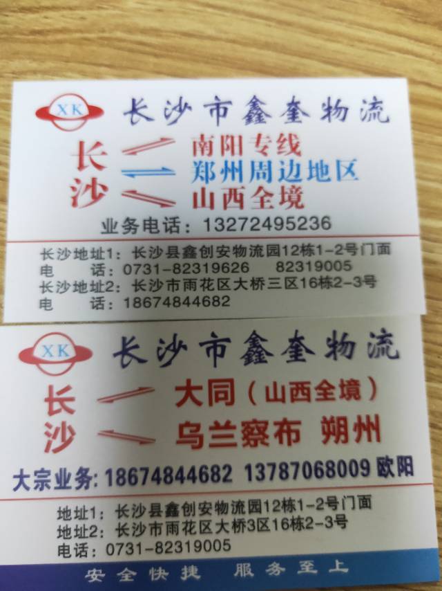 鑫奎物流|查56物流信息平台