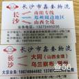 鑫奎物流|长沙至全国物流专线|查56物流信息平台