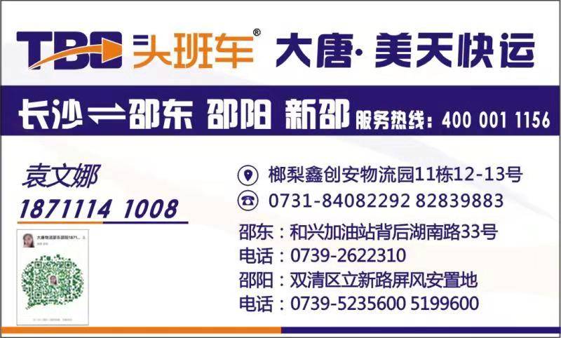 大唐美天快运|查56物流信息平台