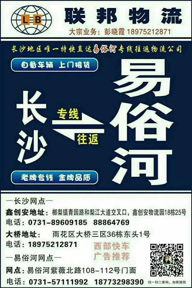 联邦物流|查56物流信息平台
