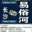 联邦物流|长沙至全国物流专线|查56物流信息平台