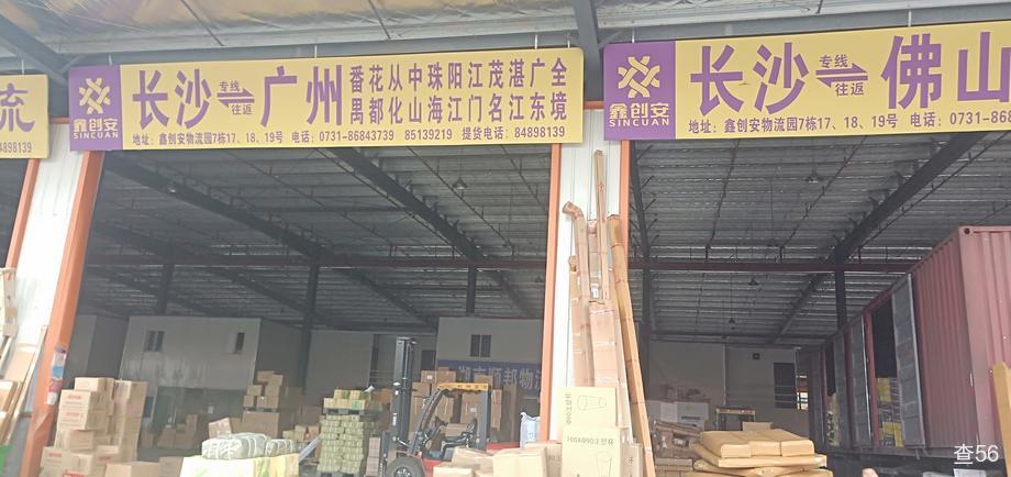 顺邦物流公司实景图片 2 | 查56物流平台