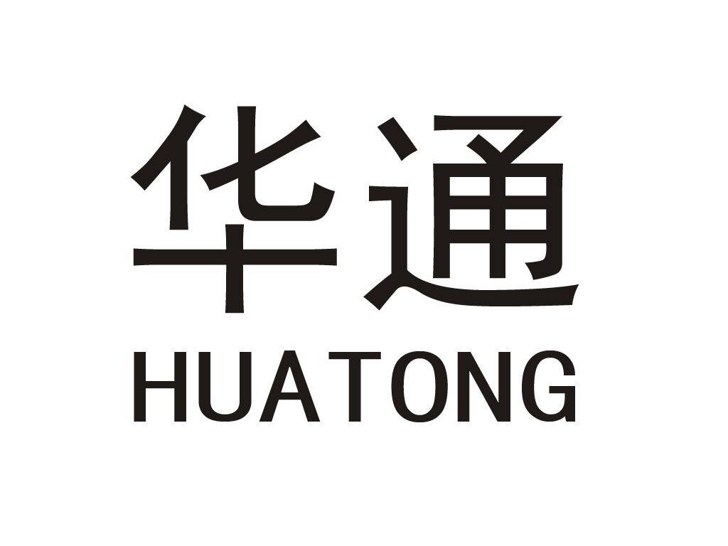 华通物流|查56物流信息平台