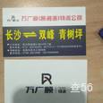 万广顺物流|长沙至全国物流专线|查56物流信息平台