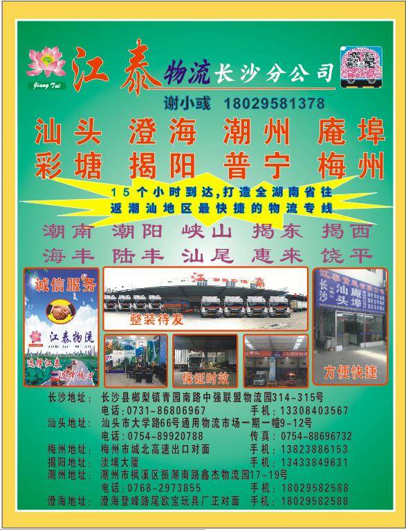 江泰物流|查56物流信息平台