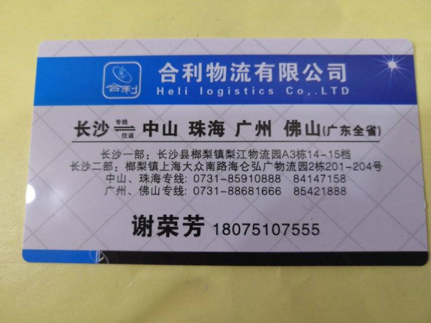 合利物流|查56物流信息平台