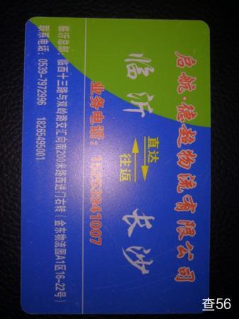 德超物流公司实景图片 3 | 查56物流平台