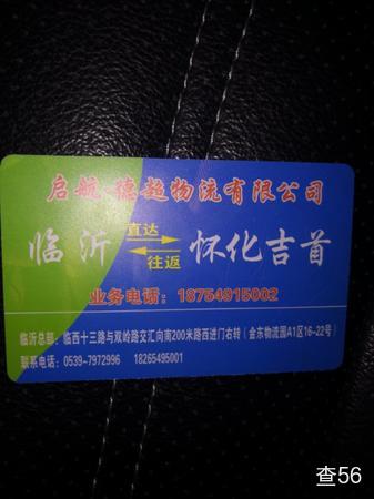 德超物流公司实景图片 4 | 查56物流平台