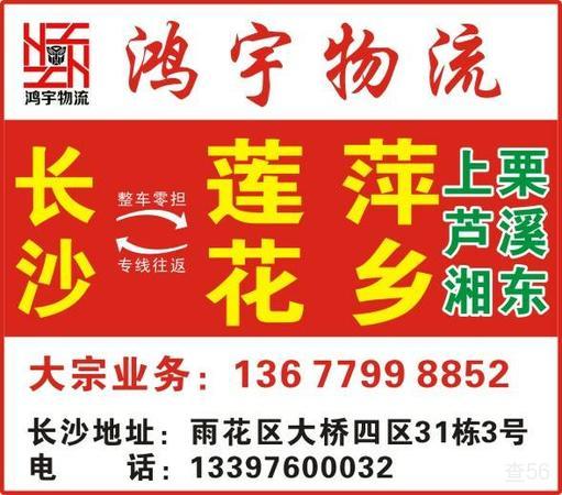 鸿宇物流公司实景图片 1 | 查56物流平台