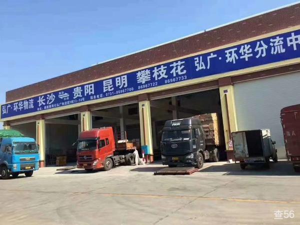 环华物流公司实景图片 1 | 查56物流平台