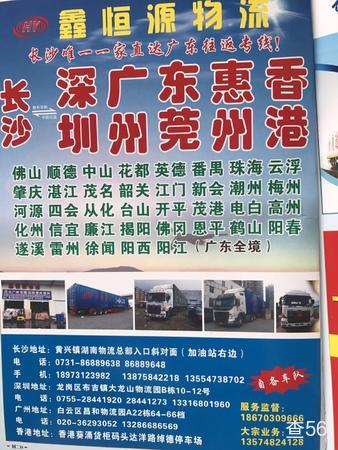 鑫恒源物流公司实景图片 3 | 查56物流平台