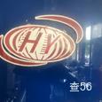 鑫恒源物流|长沙至全国物流专线|查56物流信息平台