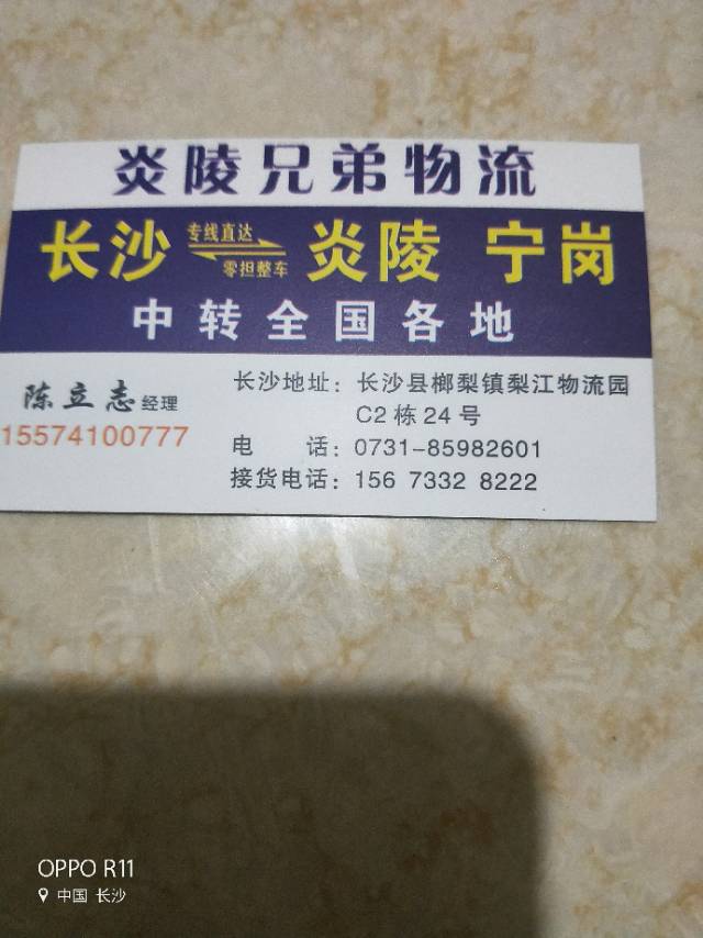 兄弟物流|查56物流信息平台
