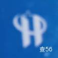 洪鑫物流|长沙至全国物流专线|查56物流信息平台