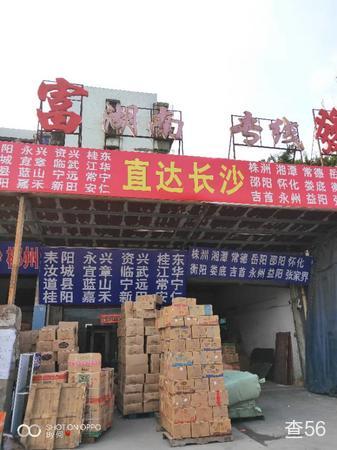 富发物流公司实景图片 1 | 查56物流平台