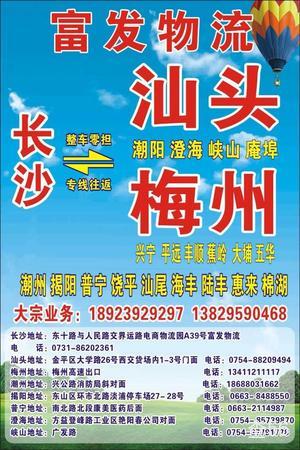 富发物流公司实景图片 2 | 查56物流平台