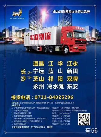 万联物流公司实景图片 1 | 查56物流平台