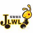 万联物流|长沙至全国物流专线|查56物流信息平台