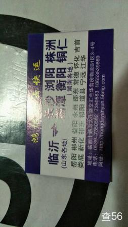 燕云物流公司实景图片 1 | 查56物流平台