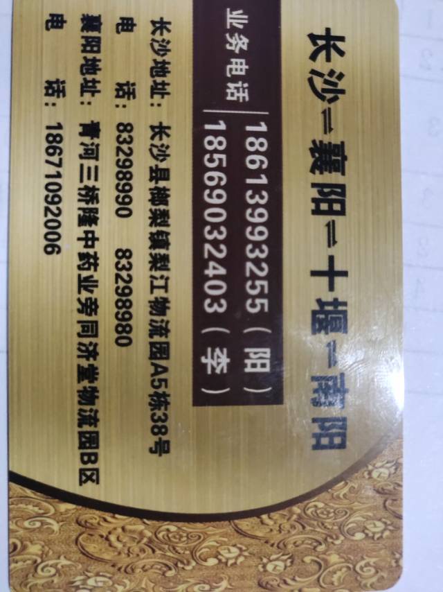 和协物流|查56物流信息平台