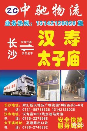 中驰物流公司实景图片 2 | 查56物流平台