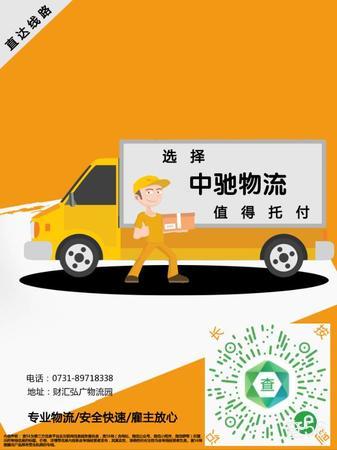 中驰物流公司实景图片 3 | 查56物流平台