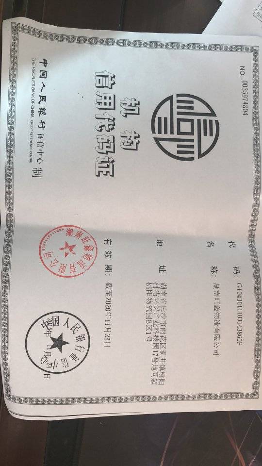 金鑫物流|查56物流信息平台