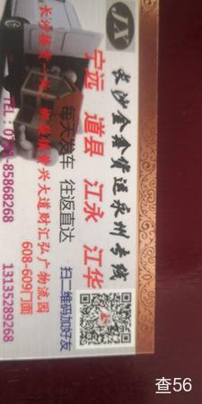金鑫物流公司实景图片 2 | 查56物流平台