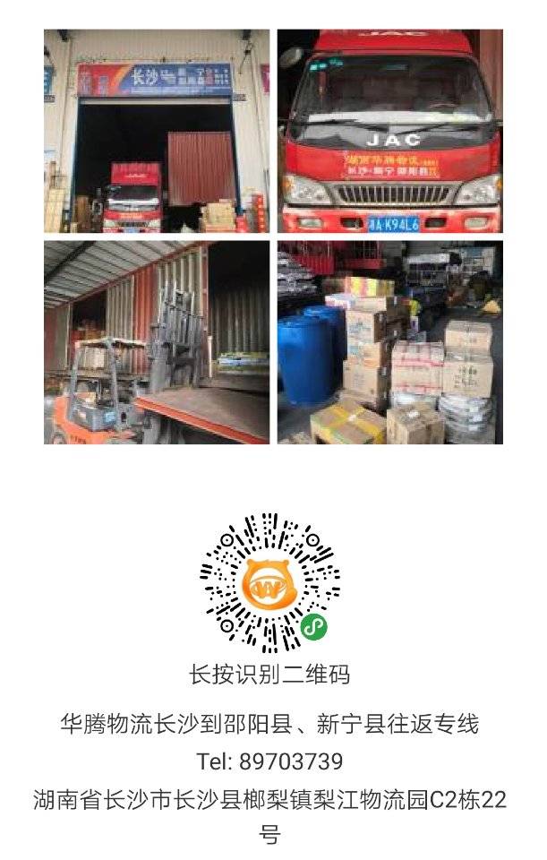 华腾物流|查56物流信息平台