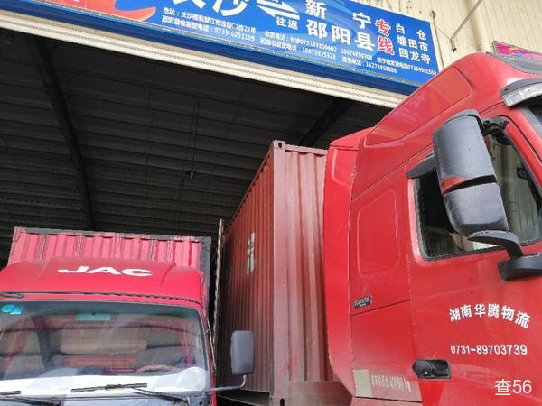 华腾物流公司实景图片 2 | 查56物流平台