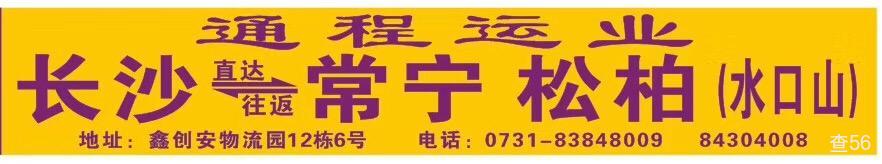通程运业公司实景图片 1 | 查56物流平台