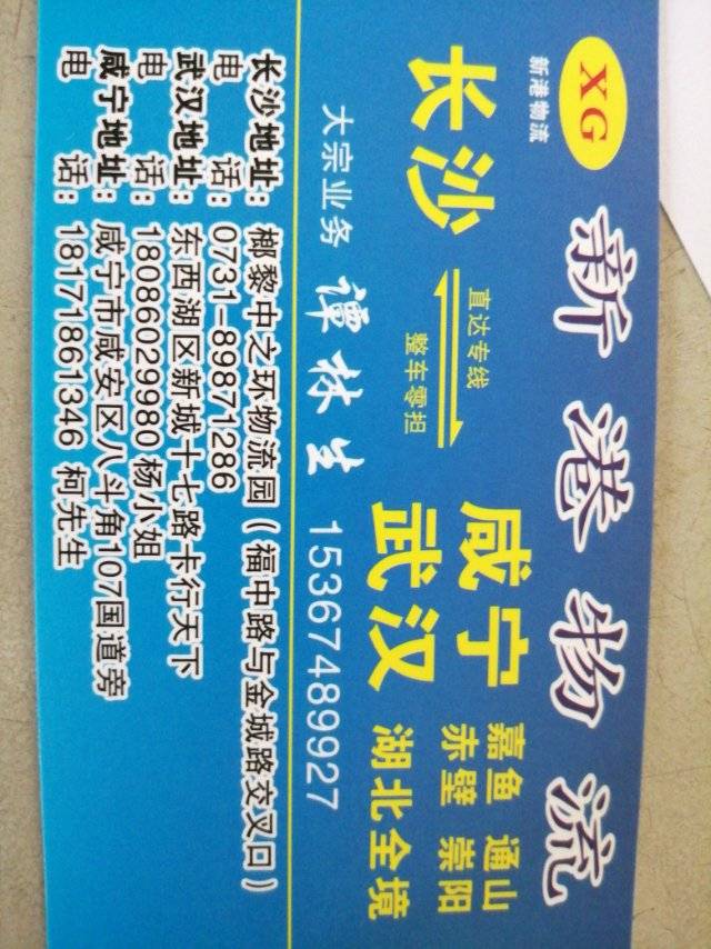 鑫隆物流|查56物流信息平台