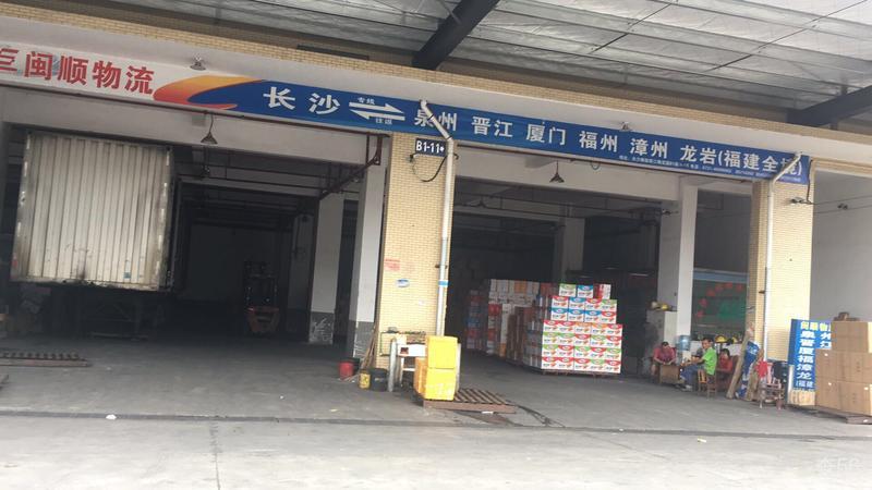 闽顺物流公司实景图片 1 | 查56物流平台