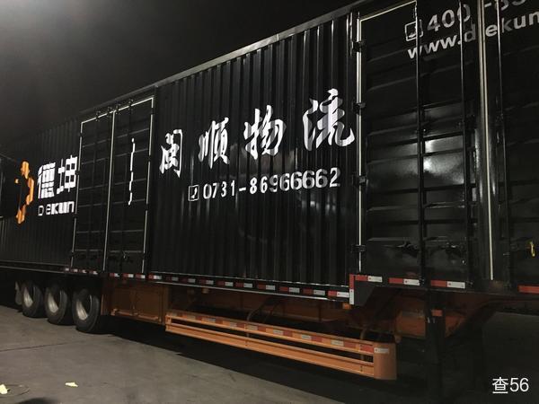闽顺物流公司实景图片 5 | 查56物流平台