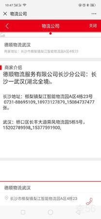 青松物流公司实景图片 1 | 查56物流平台