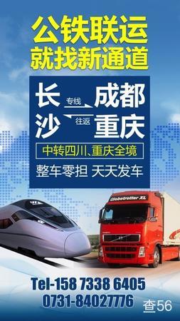 新通道物流公司实景图片 1 | 查56物流平台